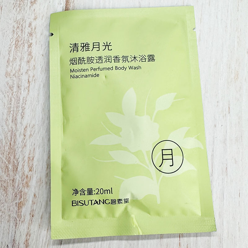 碧素堂烟酰胺透润香氛沐浴露20ml润泽润肤温和全身清洁滋润型保湿