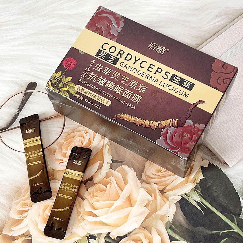 后酷虫草灵芝原浆抗皱睡眠面膜水润保湿光滑弹润细腻亲肤免洗面膜