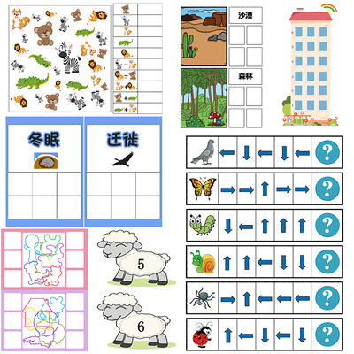 幼儿园中大班语言科学数学益智区域投放材料自制玩教具个别化动物