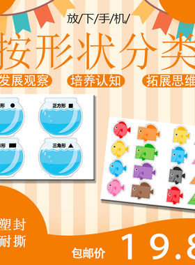 手工区域道具平面几何图形卡片