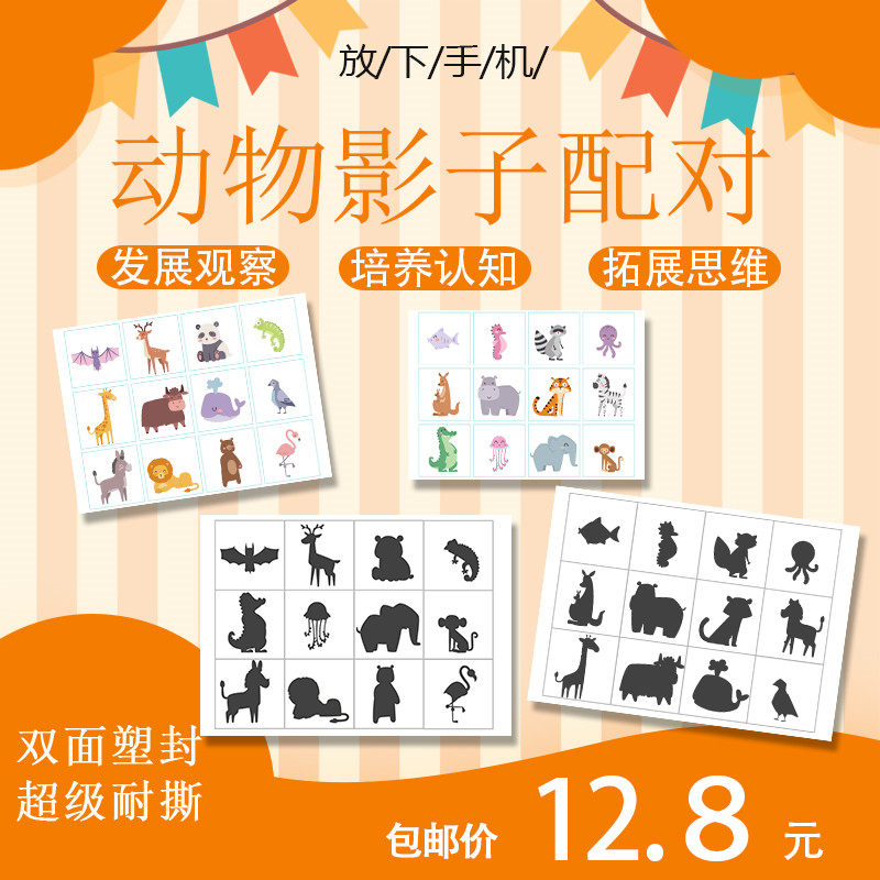 幼儿童学习早教影子动物配对卡片中文英文卡通益智玩教具亲子游戏