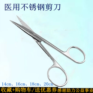 医用兽医不锈钢剪刀外科手术直头弯头尖头加厚手术剪持针钳止血钳