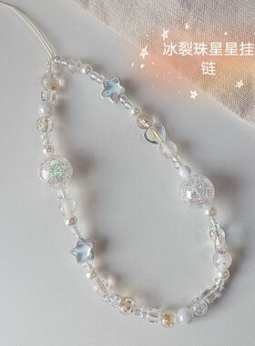 原创设计银河星辰蓝色手机挂绳手机ccd包包链挂链钥匙扣卡册挂件