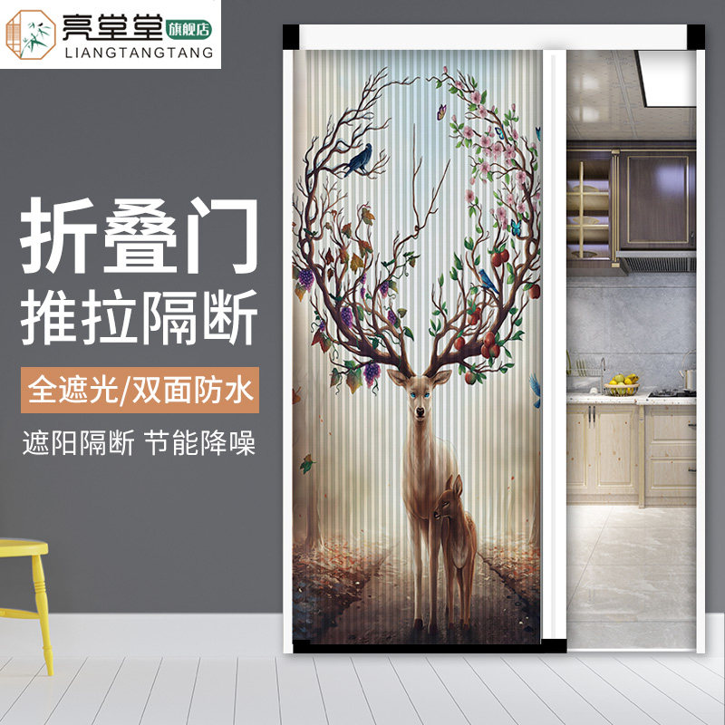 定制蜂巢折叠隐形门帘免打孔客厅图片
