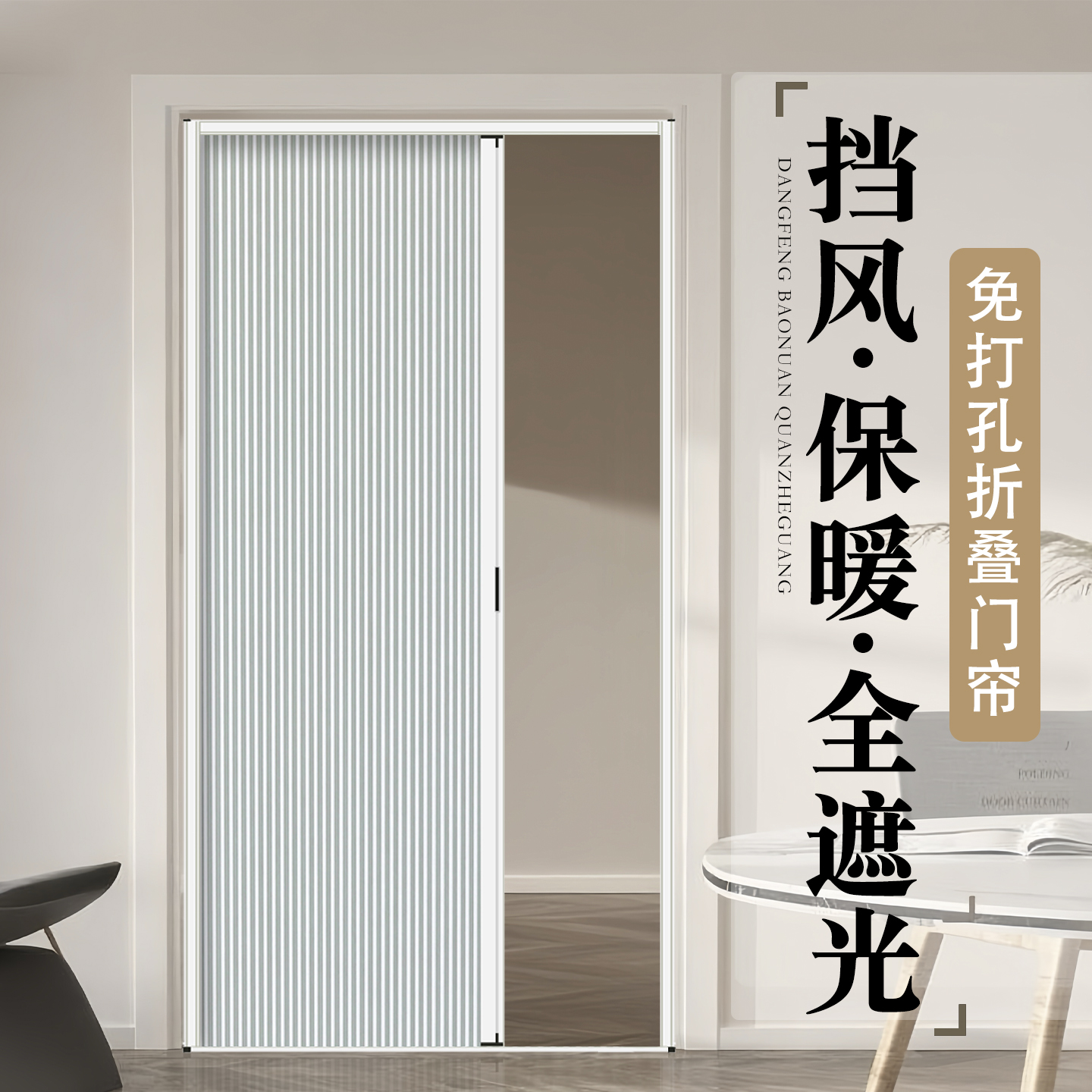 免打孔空调隔断帘折叠门帘蜂巢帘