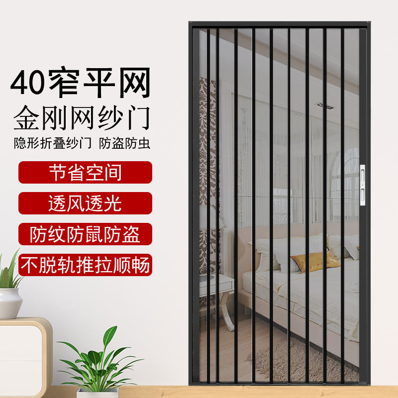 金刚网折叠纱门平网防猫狗老鼠铝合金隐形门定制 防蚊新款带锁