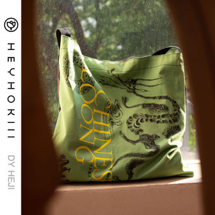 heyhokiii原创小众设计龙年新中式 复古帆布包单肩斜挎包休闲百搭