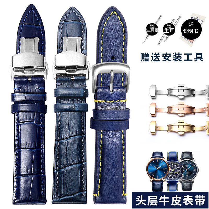 凡努真皮表带男蓝色牛皮手表带女适配西铁城蓝天使天梭万国罗西尼
