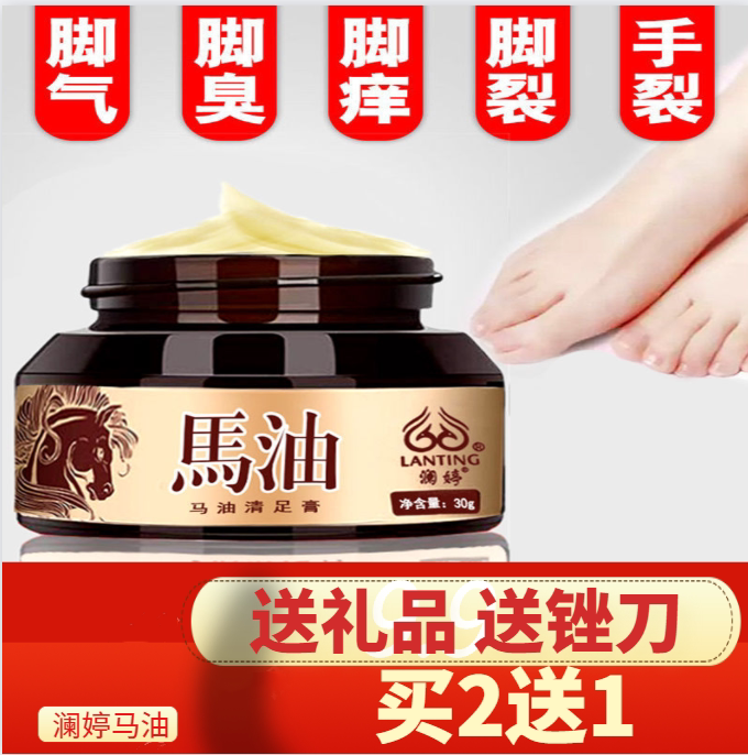 澜婷马油皲裂膏补水保湿防裂脱皮膏裂口滋养润肤