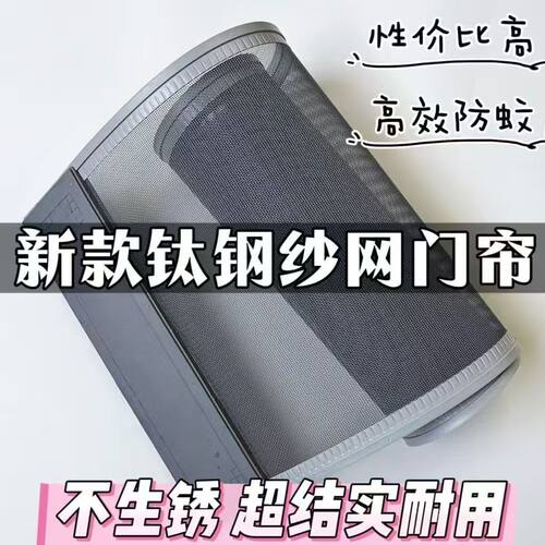 防蚊门帘2026钛钢网家用磁吸条强力磁性门帘店铺商用遮挡隔断帘