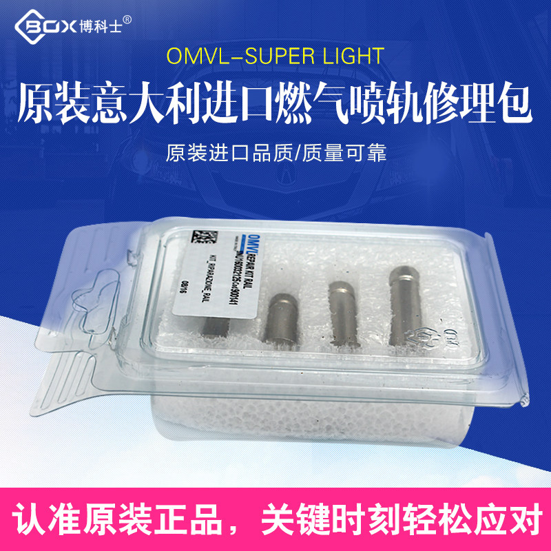 修理包博士意大利原装进口