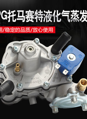 天然气汽车改装配件蒸发器