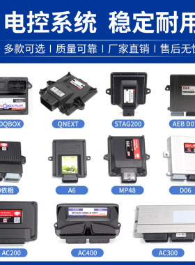 电脑版汽车通用多功能维修油改气
