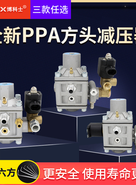 cng方头减压器PPA中高压减压阀多点直喷油改气天然气汽车改装配件