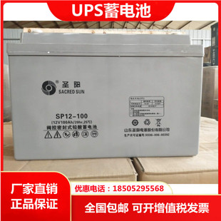 SP12 24AH直流屏UPS 150 200 12V 100 120