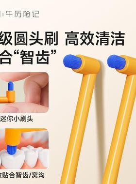 高档牙刷德国PERLON软毛 单束头正畸牙刷矫正牙套专用种植牙智齿