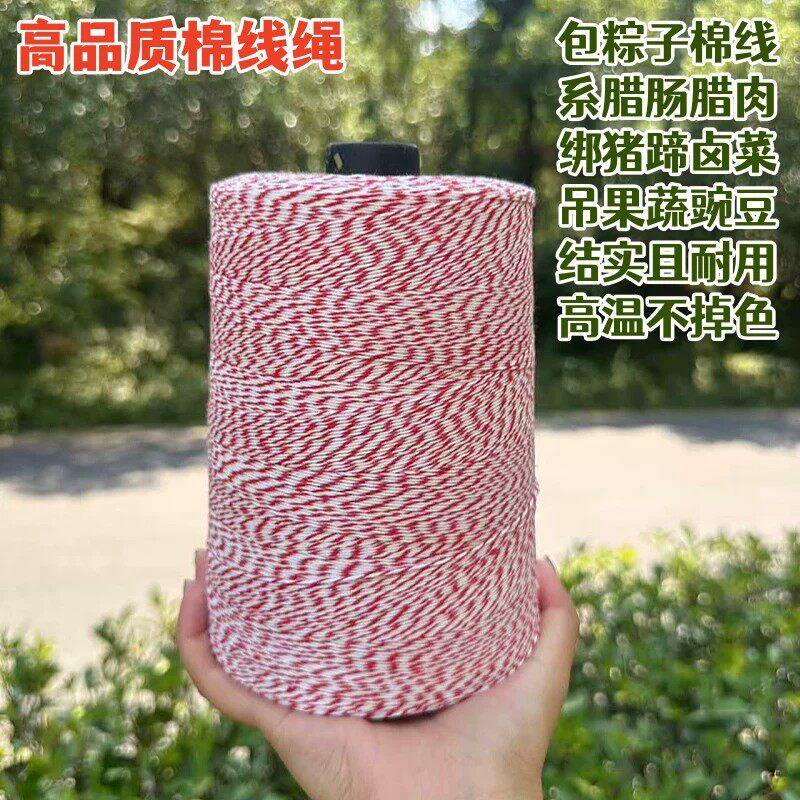 新款粽子绳包棕绳扎粽子棉线专用绳子食捆绑棉绳棕线绳棉绳食品级