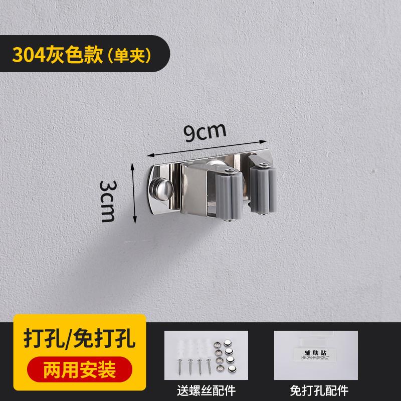 高端打孔款扫把挂钩收纳架