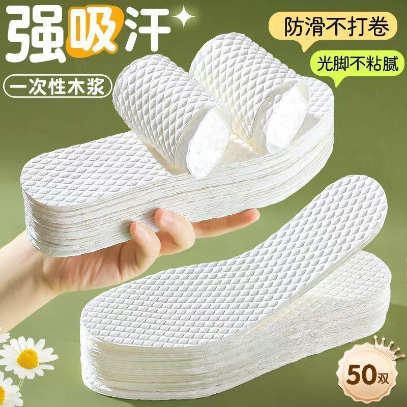 新款一次性木浆鞋垫透气吸