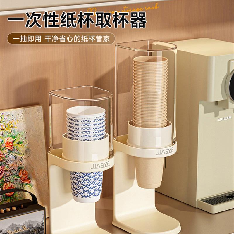 高颜值一次性杯子取杯器桌