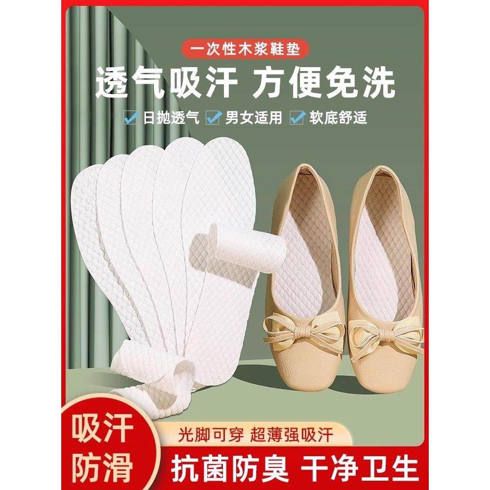 一次性鞋垫木浆夏季光脚单鞋卫生吸汗防臭透气男女超薄薄款防脚汗,服饰配件/皮带/帽子/围巾,一次性鞋垫,淘宝优惠券,粉丝福利购,淘宝优惠卷