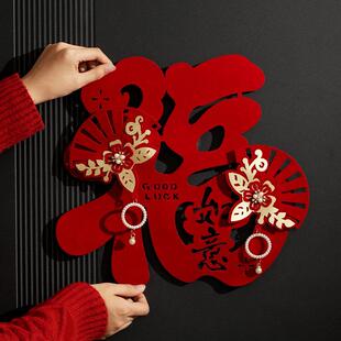 门口福字贴2026新年春节新款入户门贴氛围装饰马年高端立体福字门
