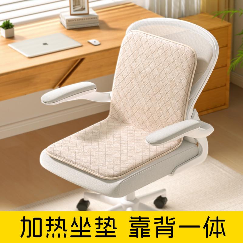 高端办公座椅坐垫靠背一体