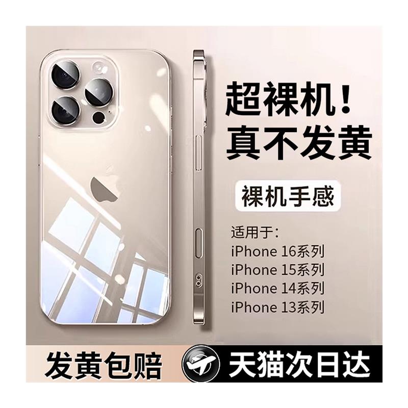高级感适用于苹果16promax手机壳液态硅胶17pro新款官网15保护套