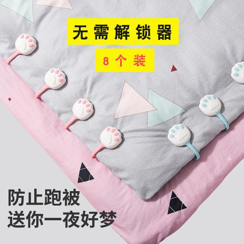 新款被子固定器防跑被无针