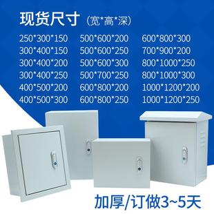 150250 基业箱配电箱电器箱控制箱弱电箱防雨箱家用电箱加厚 品质