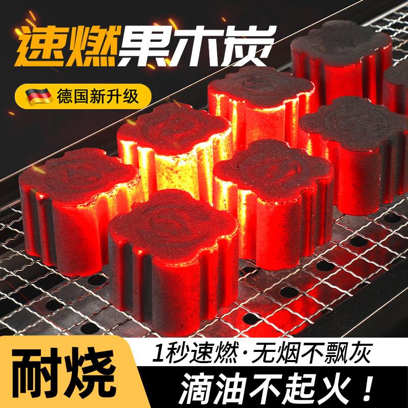 耐燃无烟速燃炭烧烤碳木炭