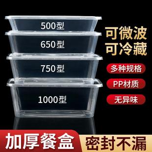一次性餐盒加厚外卖打包盒长方形饭盒商用家用保鲜 日本食品级正品