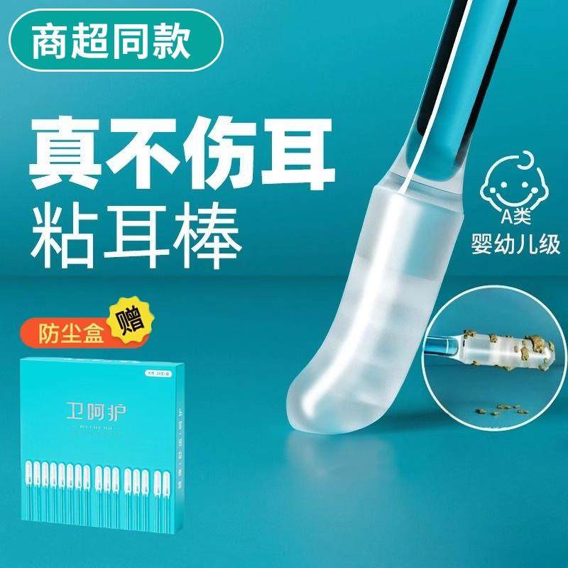 德国十大名牌挖耳勺掏耳神器粘耳棒掏耳朵工具挖耳勺儿童黏耳棒不,家庭/个人清洁工具,耳勺,淘宝优惠券,粉丝福利购,淘宝优惠卷