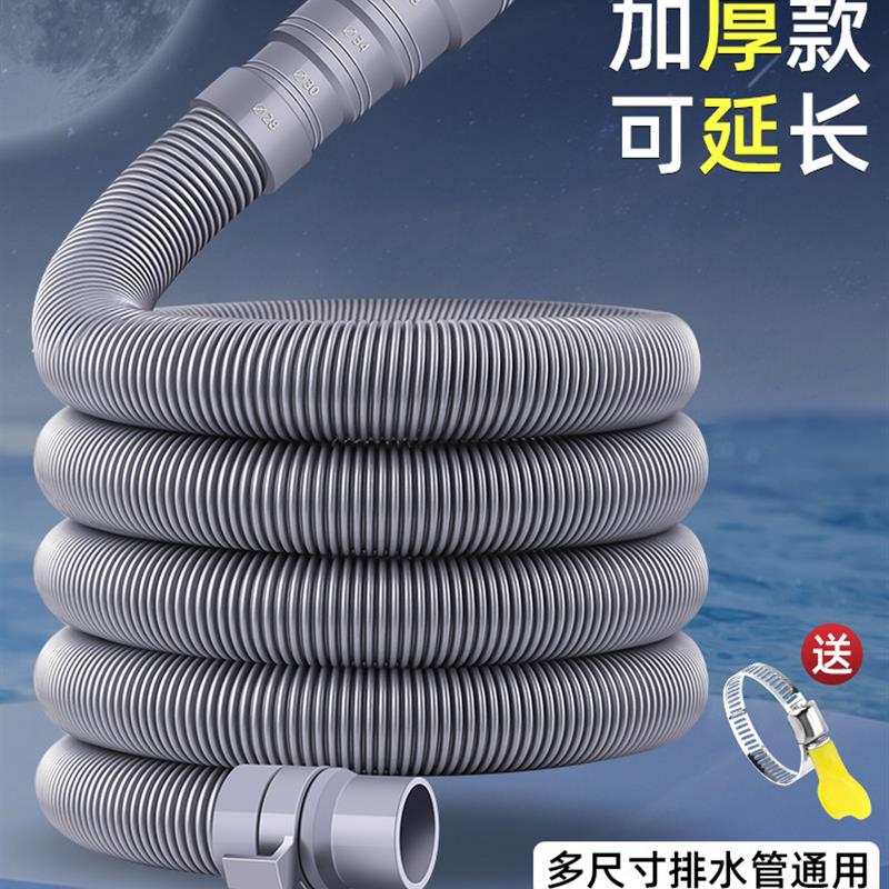 正品全自动洗衣机排水管出