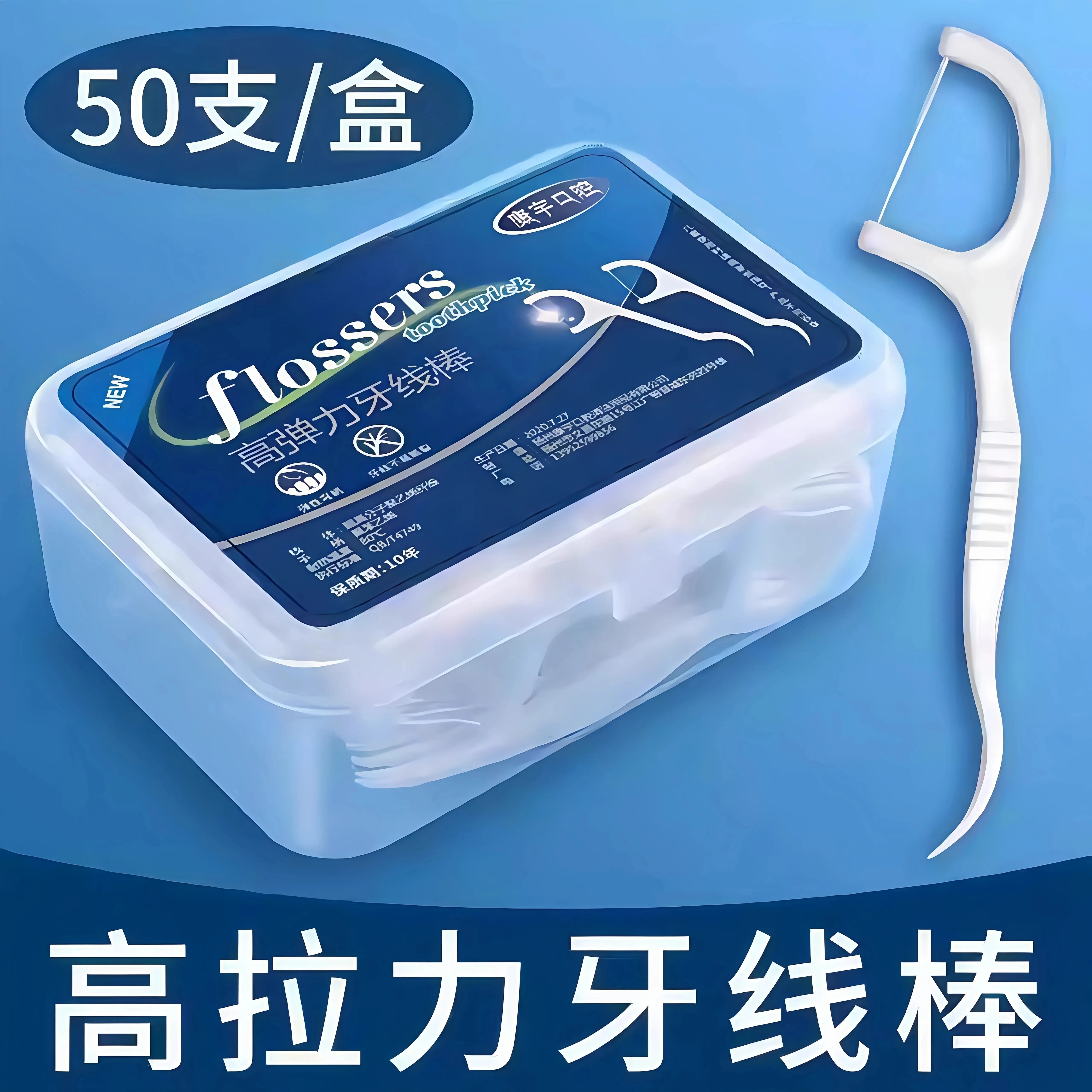 牙线排行榜第一名官方旗舰店正品
