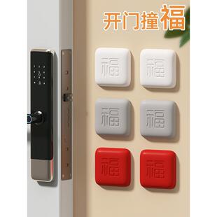 开门防撞缓冲器防撞贴硅胶门把手福字防碰撞垫柜门后访磕碰静音缓
