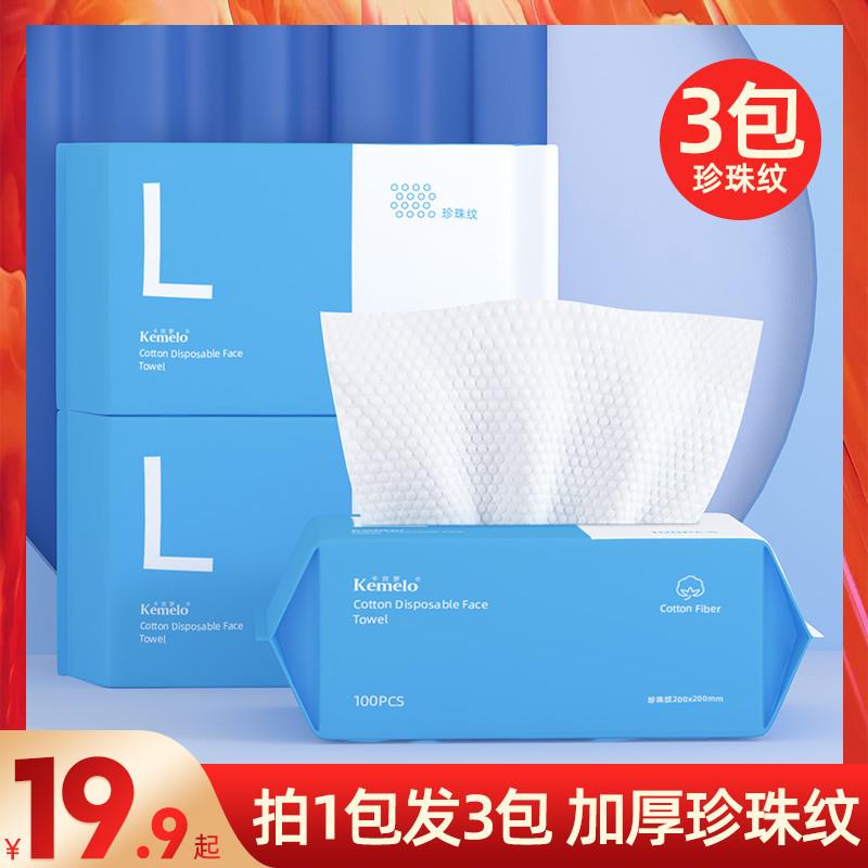 德国正品3包装加量洗脸巾