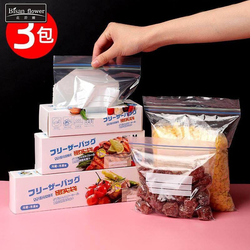 日本正品食品级3盒加厚保