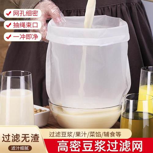 纱布过滤布豆浆滤网超细果