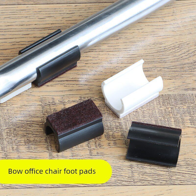椅子脚垫静音耐磨防滑垫弓形弓型办公凳子钢管脚套桌椅耐磨地板防