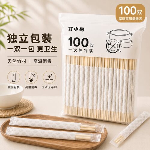一次性筷子环保可降解便携版竹筷户外野餐露营绿色天然卫生方便筷