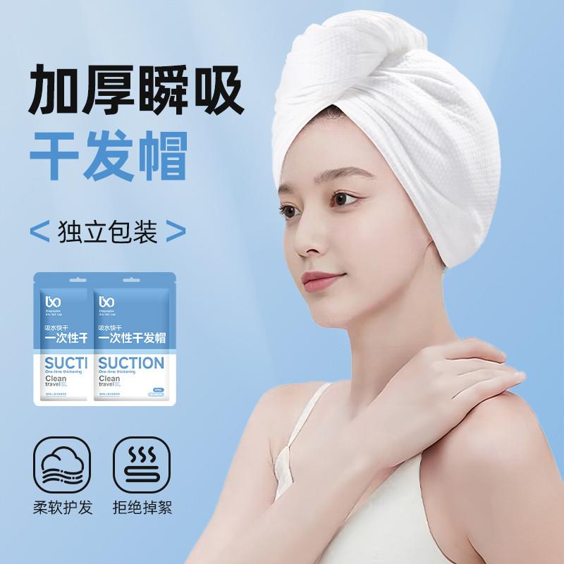 日本正品一次性干发帽女超