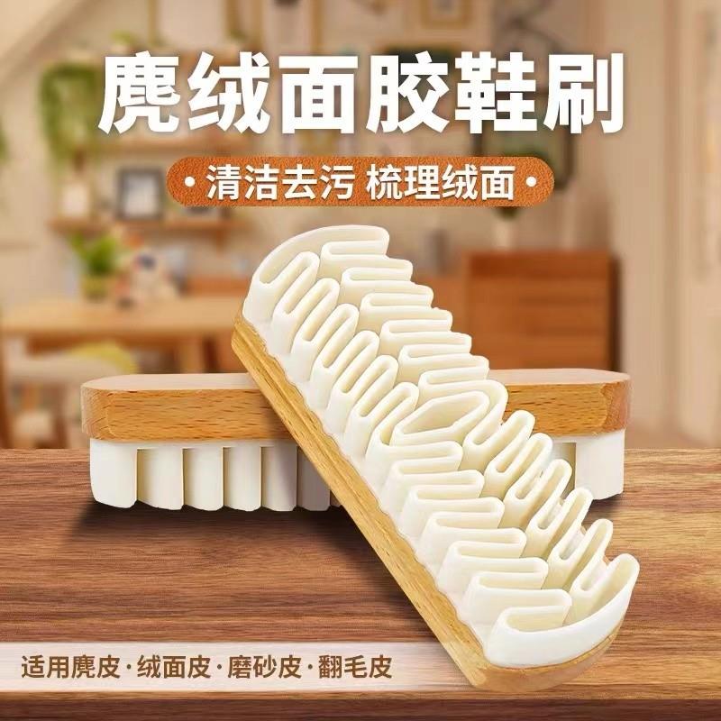 新款洗鞋刷子专用高密度耐用洗鞋神器第一名麂皮绒面鞋清洁刷子翻
