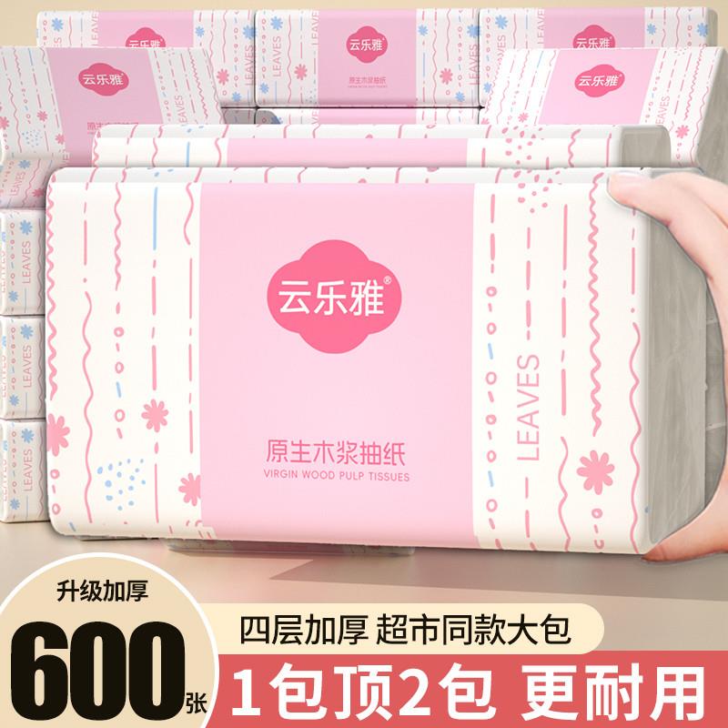 纸巾纸抽整箱官方旗舰店实