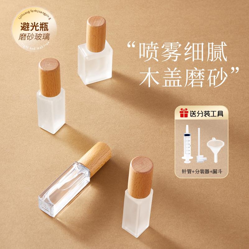 德国香水分装瓶高端便携式