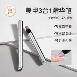 手指倒刺营养油恩妮诗三合一精华笔修复指甲护甲营养液快速清洁死