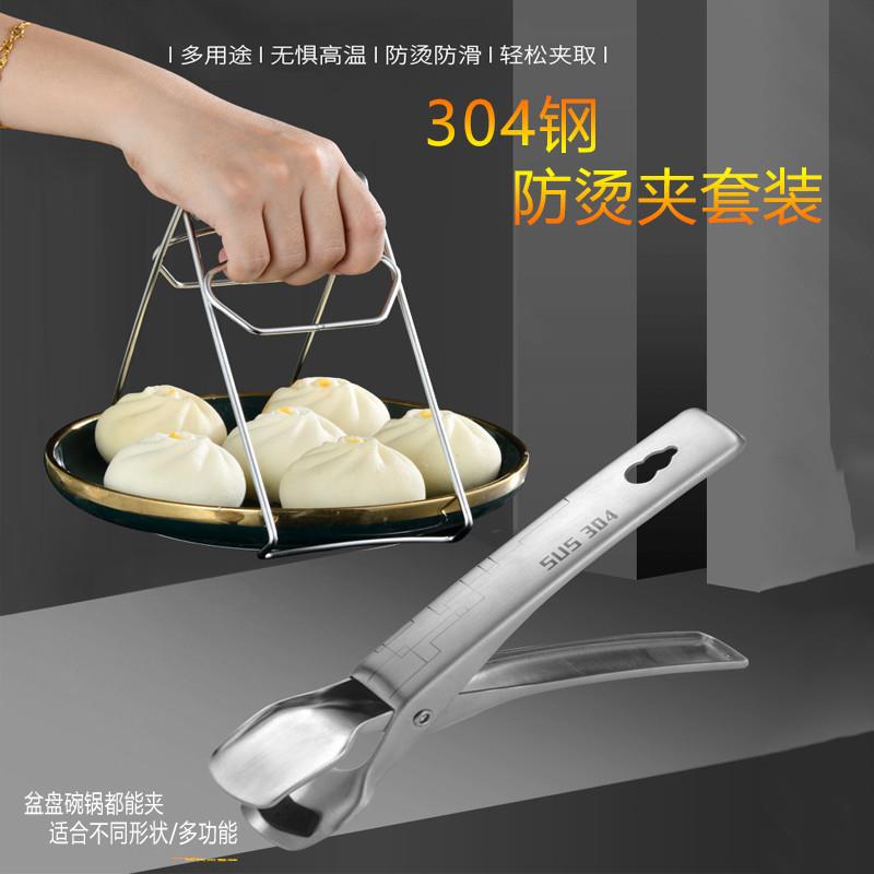 德国正品加厚304不锈钢防