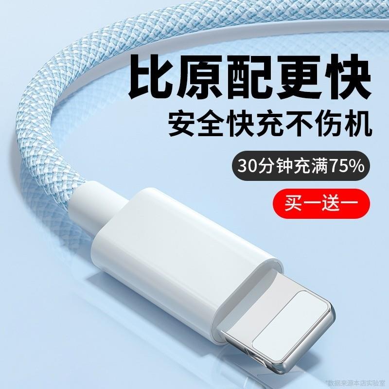 【官方正品】适用苹果充电线iphone14数据线pd20w快充11pro器12手