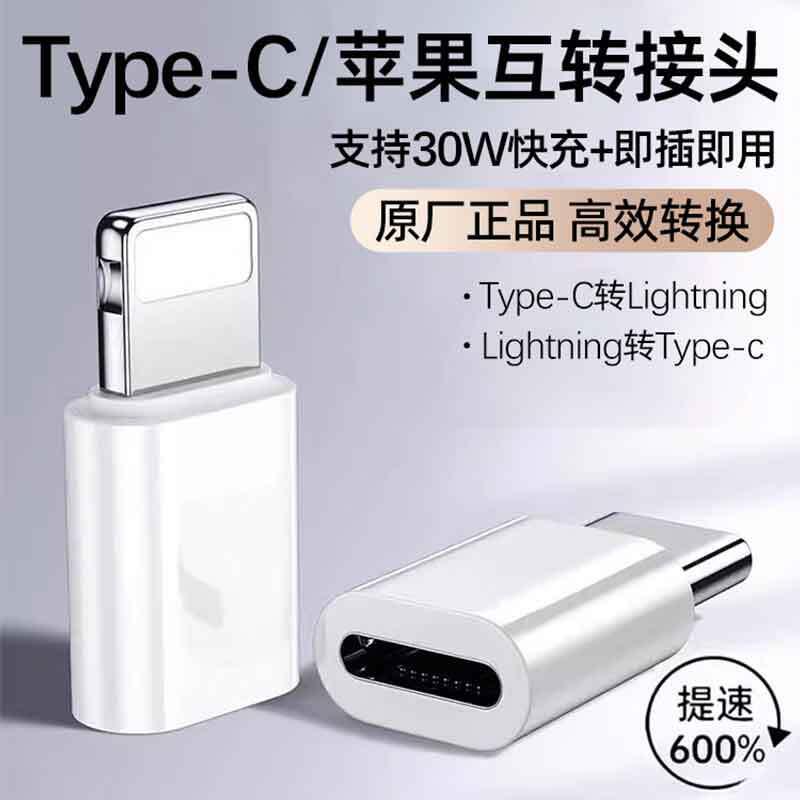 【官方正品】适用苹果15/16转接头lightning转type-c数据线14转换