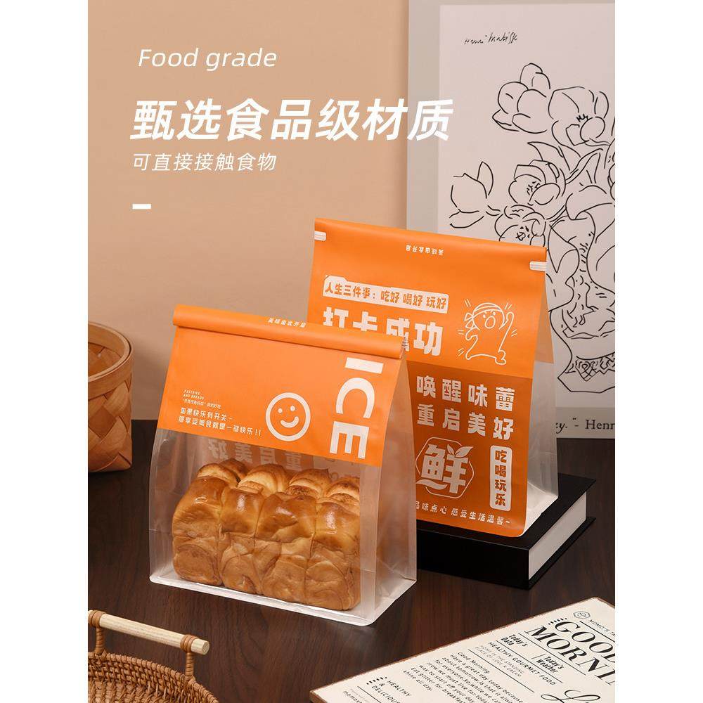 食品级吐司包装袋450g450g生吐司面包包装袋切片野餐欧包烘焙糕点,厨房/烹饪用具,点心包装盒/包装袋,淘宝优惠券,粉丝福利购,淘宝优惠卷